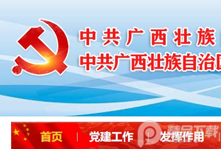 广西老干部正版