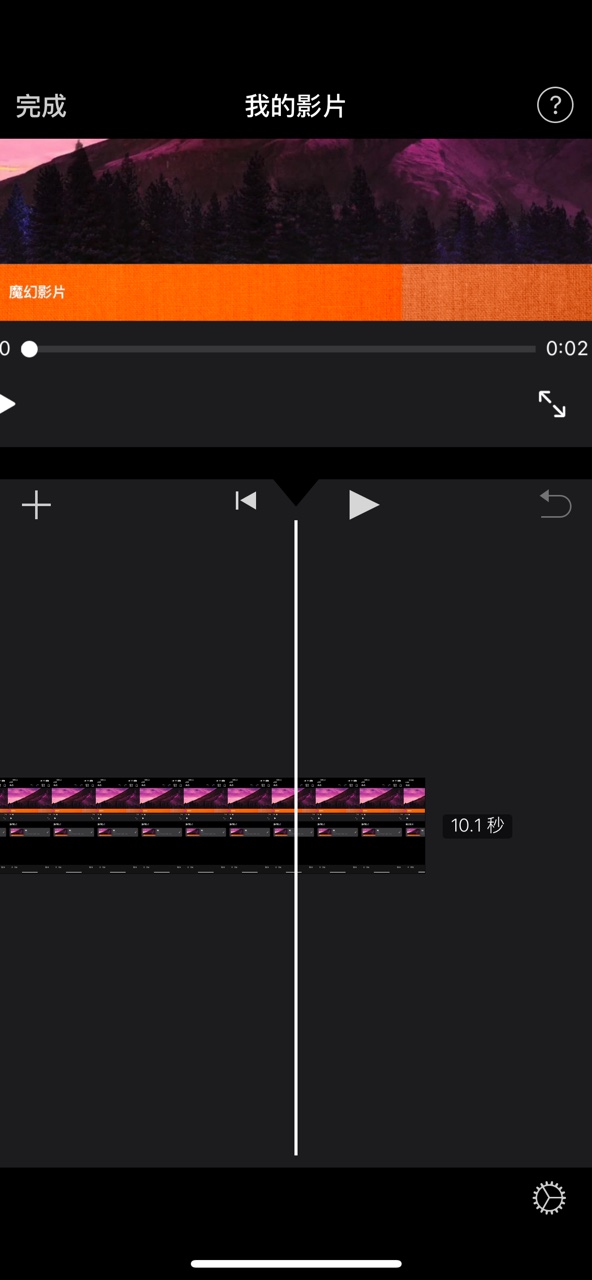 imovie附教程 v5.8.3