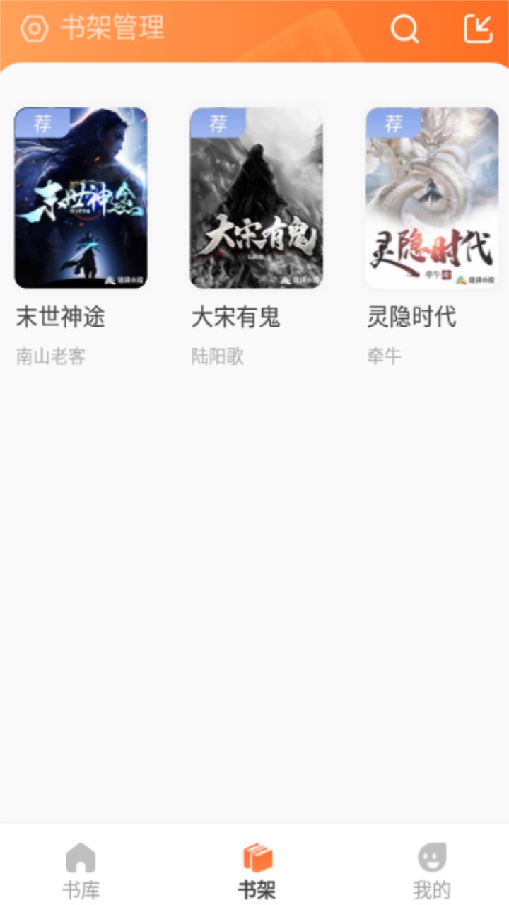 火炉书屋手机版 v1.0.4最新版 vv1.0.4