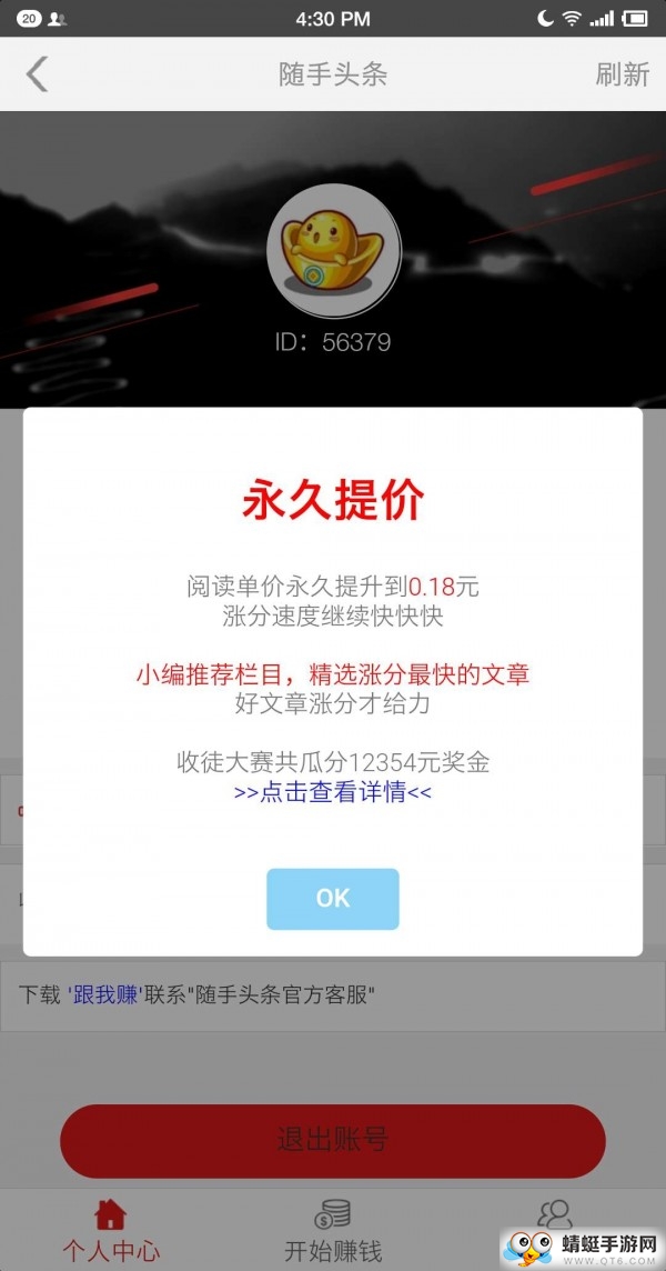 随手头条福利版 3.4.2 v3.4.2