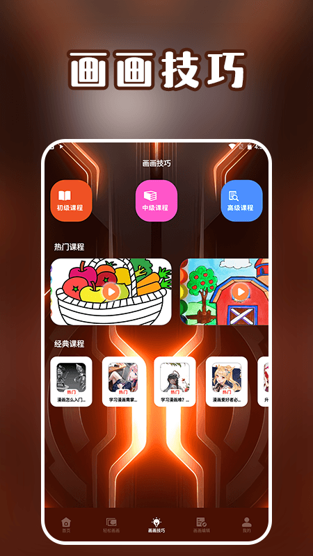 笔画笔顺app无广告 v1.3