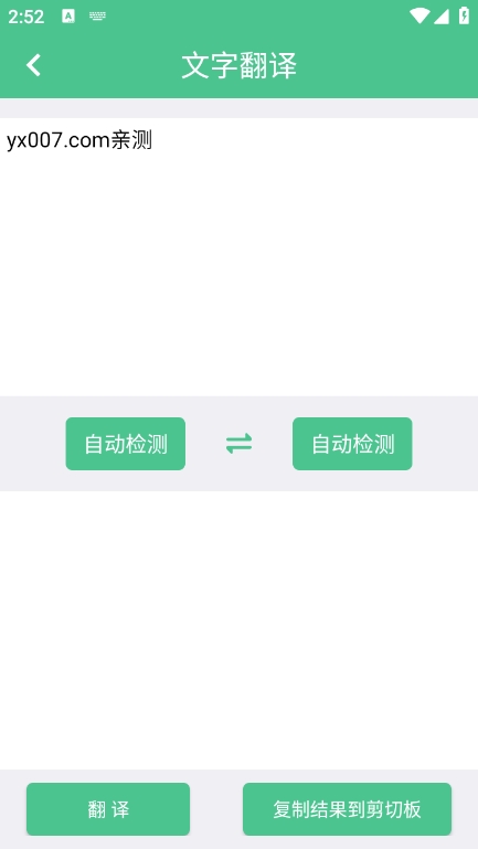 泽驰翻译官方版 v5.9.3