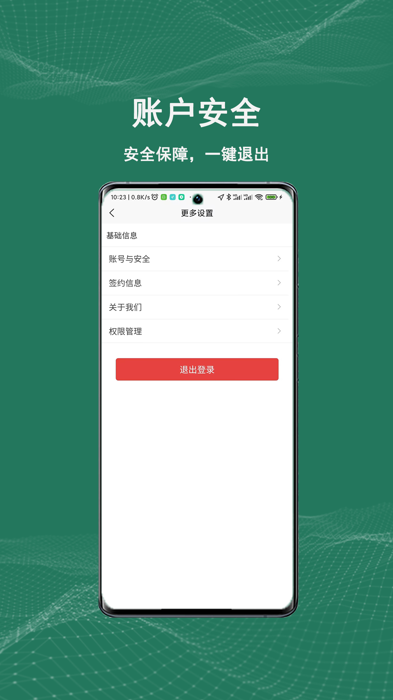 祺域树换电APP v4.3.6