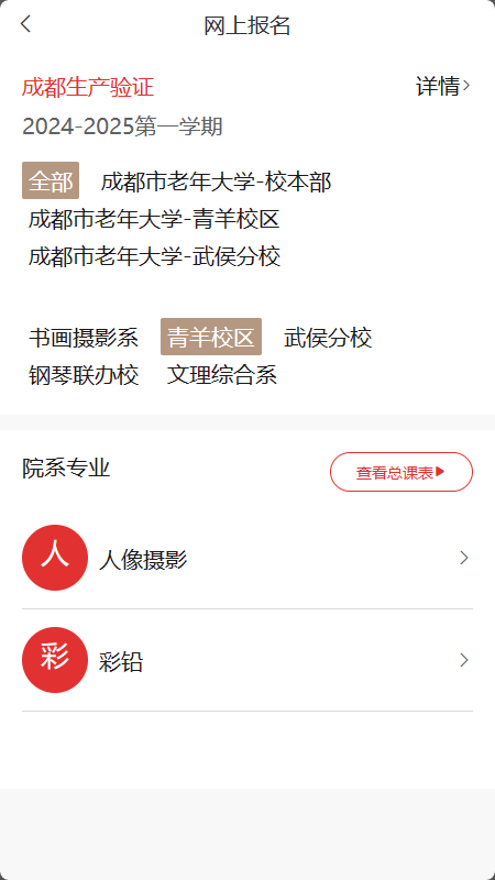 乐龄e学APP v2.0.21