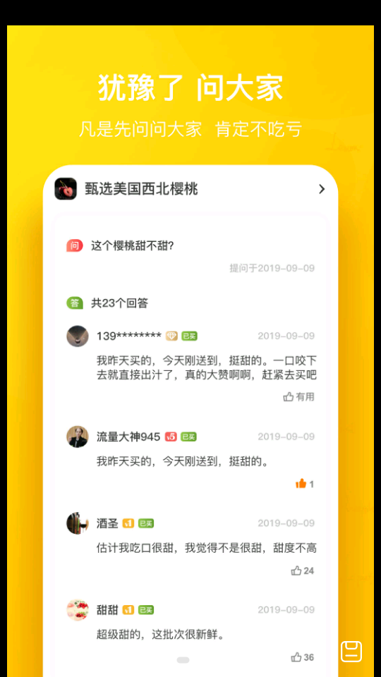 天天果园官方app v8.4.4