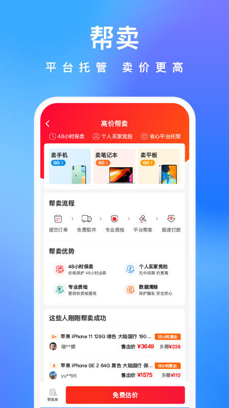 拍拍鲸置app v1.5.0