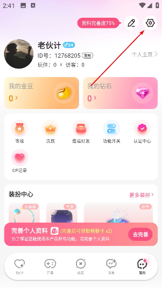 心动开黑手机版 6.2.2最新版 v6.2.2