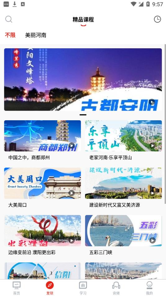 河南专技在线手机app下载 v2.2.8