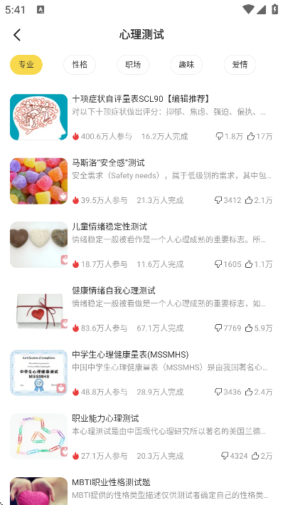 给力心理咨询官方版 v8.0.83