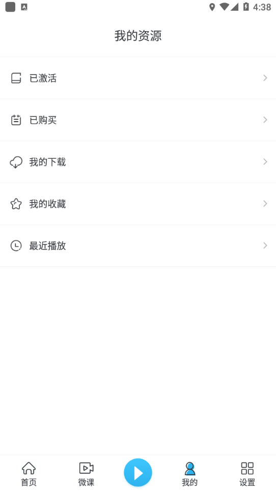 上教英语app下载安装 v4.0.8