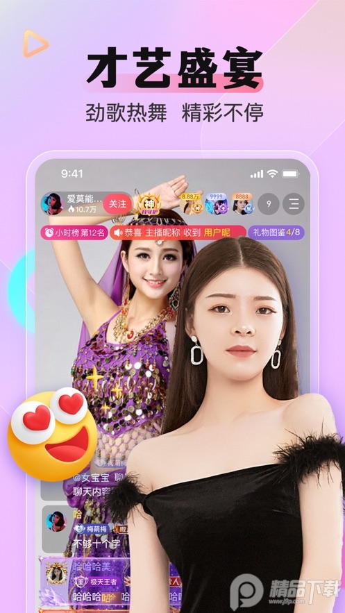 么么直播官方免费 v9.56.0