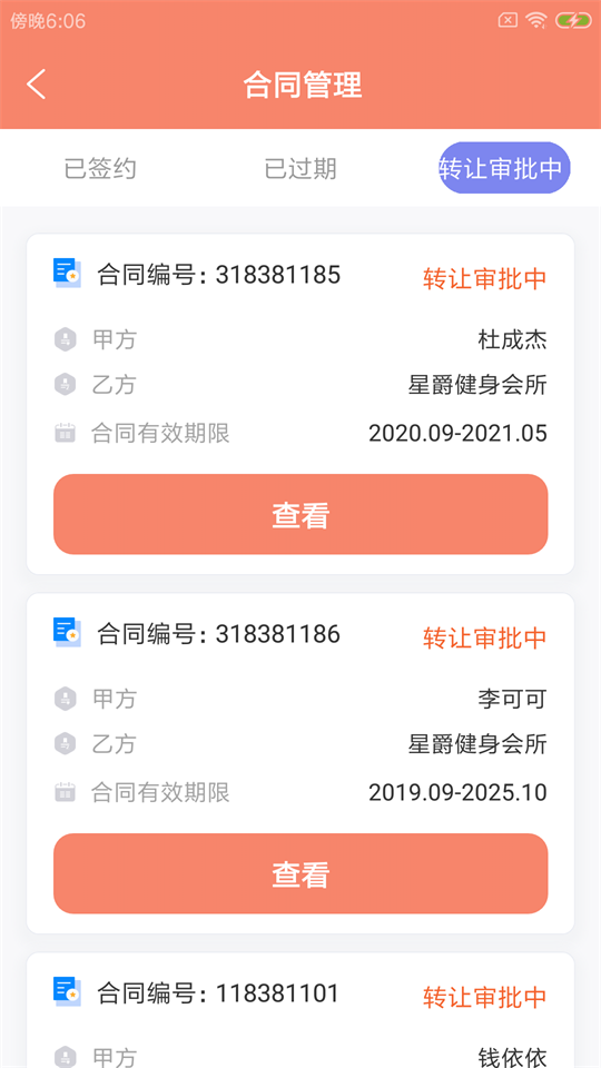 迈肆健馆通app安卓版 v1.0.0
