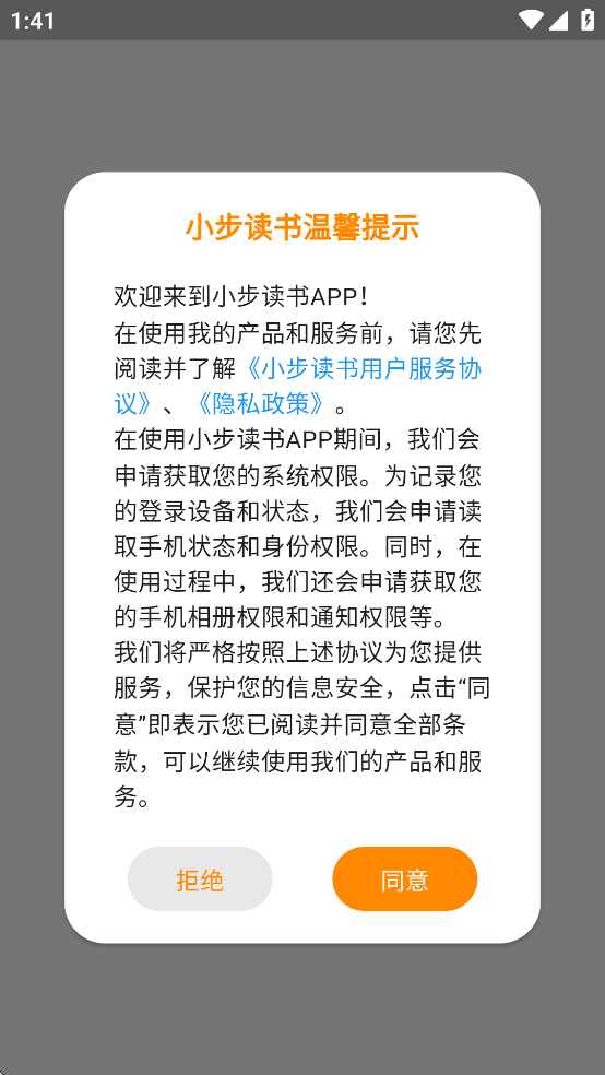 小步读书app v1.2.2