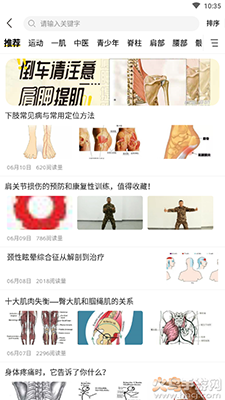 3Dbody解剖软件6.0安卓版 v8.8.72