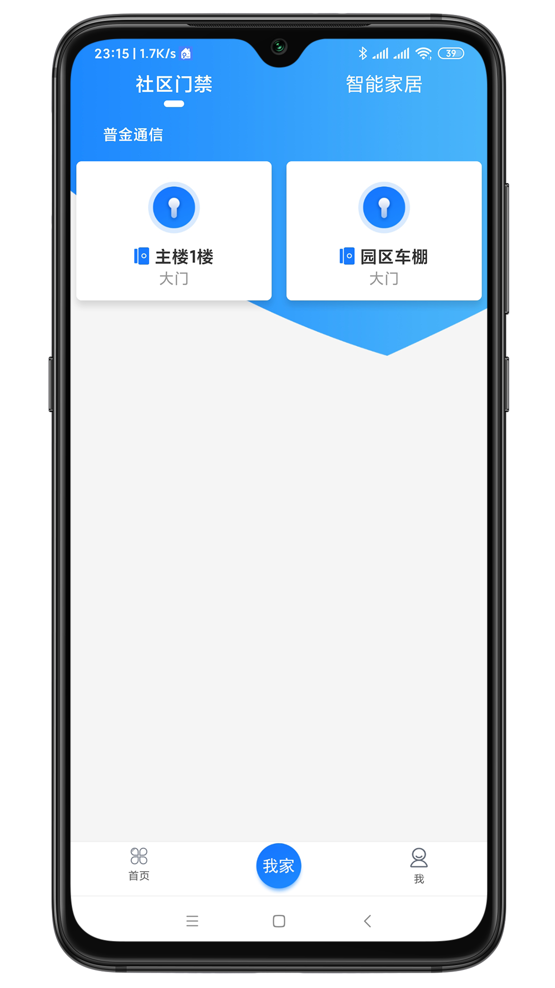 智联门户APP v3.2.427
