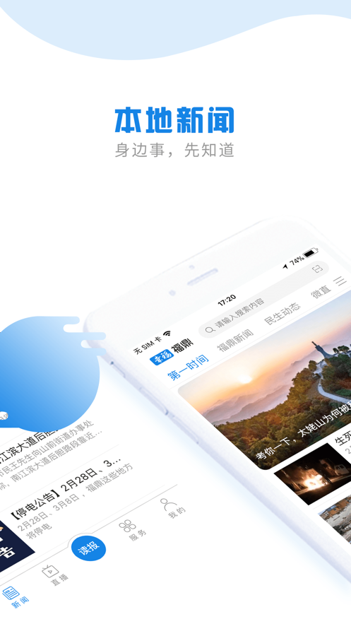 幸福福鼎app v4.0.12