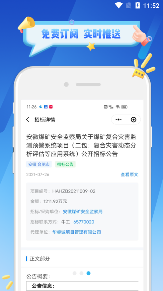 标客栈app v1.0.0