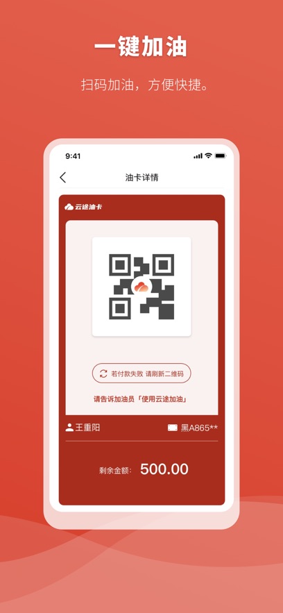 云途司机app最新版本 v1.0.12