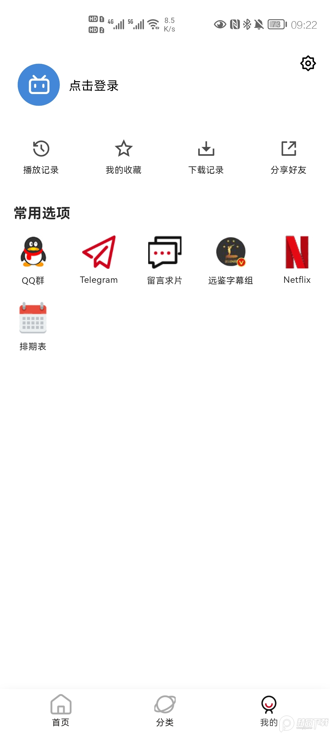 哆哆美剧无广告版 v1.0.4