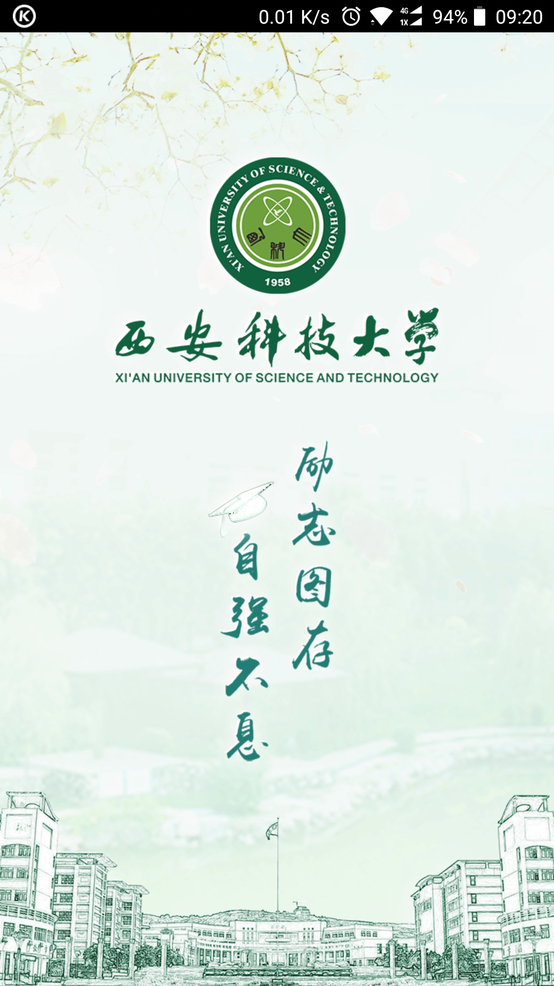 西科e站app v3.1.1