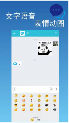 聚友聊天 2.2.5最新版 v2.2.5