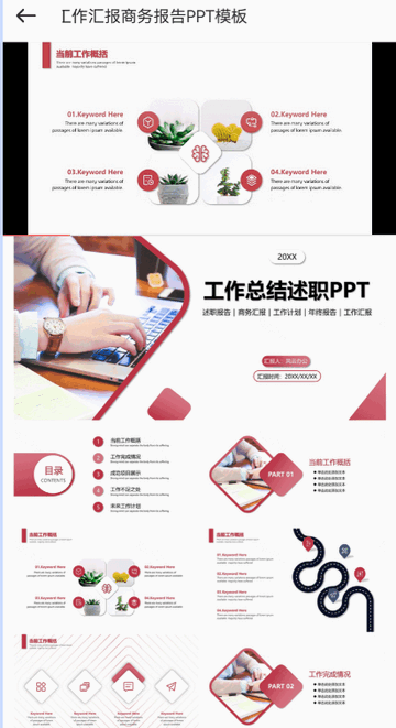 办公模板王app免费版