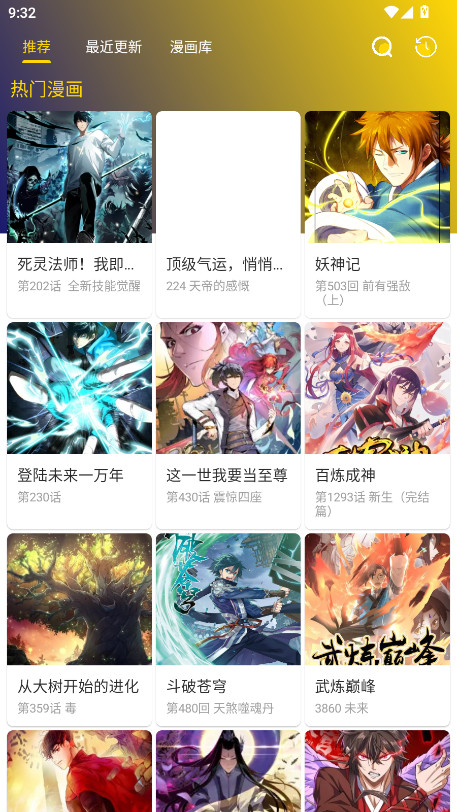 小熊漫画无广告版 1.01安卓版 v1.01