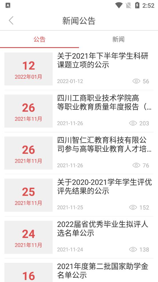 大工商app最新版 v1.6