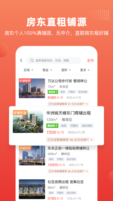 商旺宝app v2.6.6