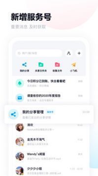 百度网盘青春版最新版安卓版下载 13.20.7