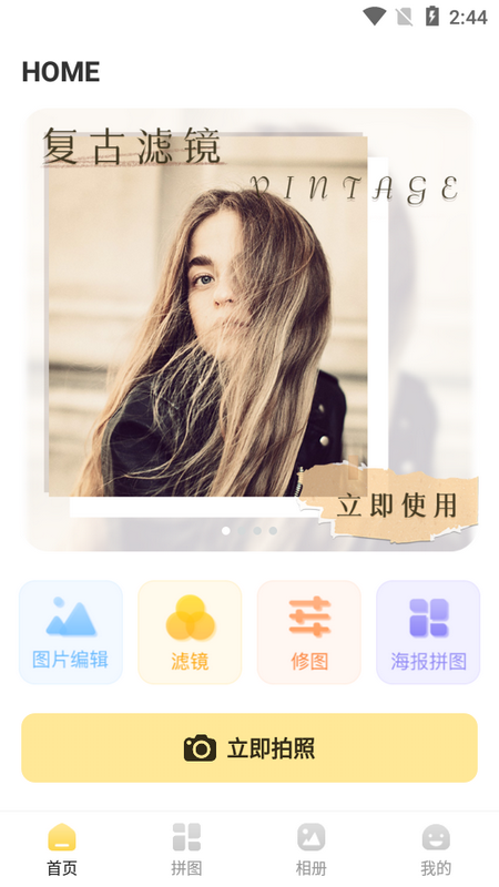 调色滤镜大师app手机版 v3.5.353