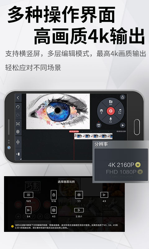 巧影无水印免费版2026 v8.0.10.35936.
