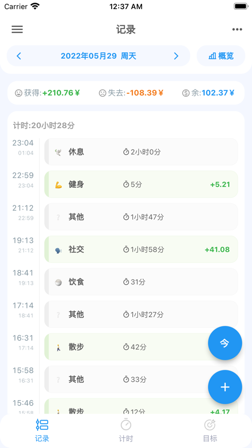 uptimer APP下载 v0.6.46