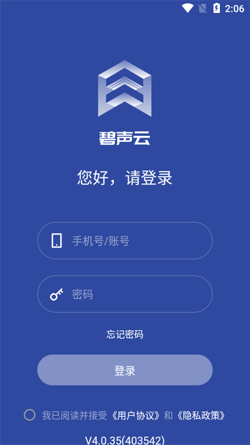 碧声云app