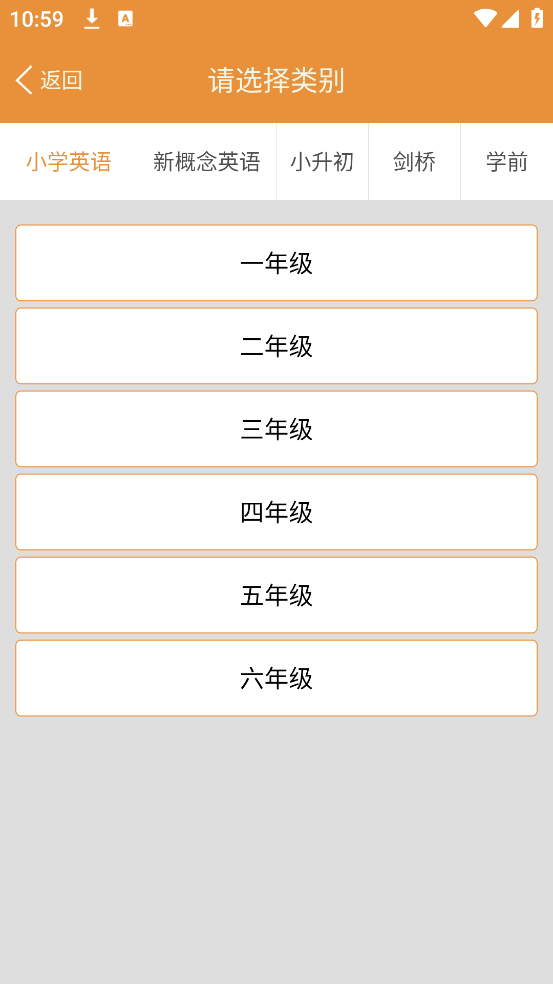 小学英语课本点读app v2.1.26
