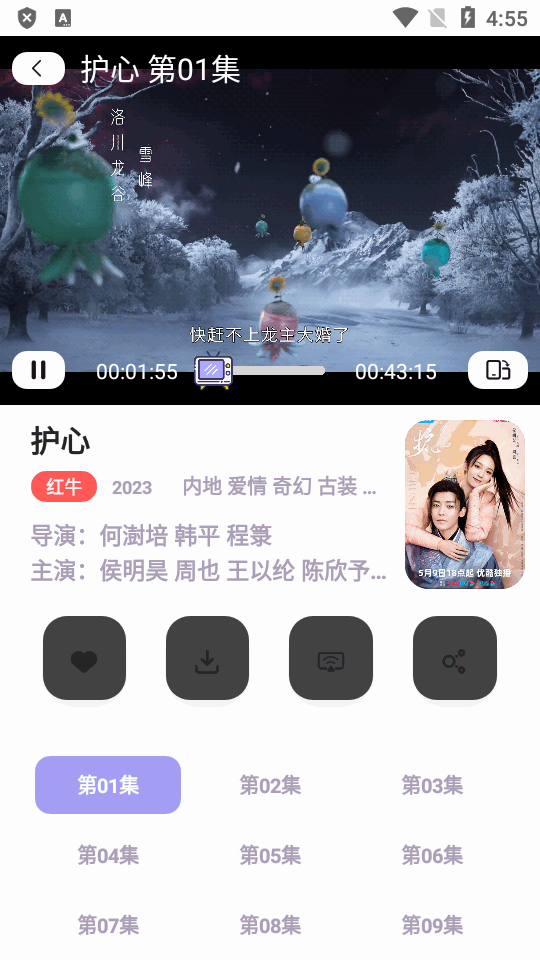 飞语影视app无广告版 v3.2.5.305