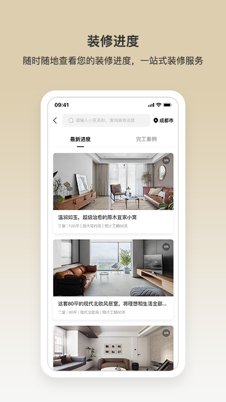 优居宅购app v1.3.2