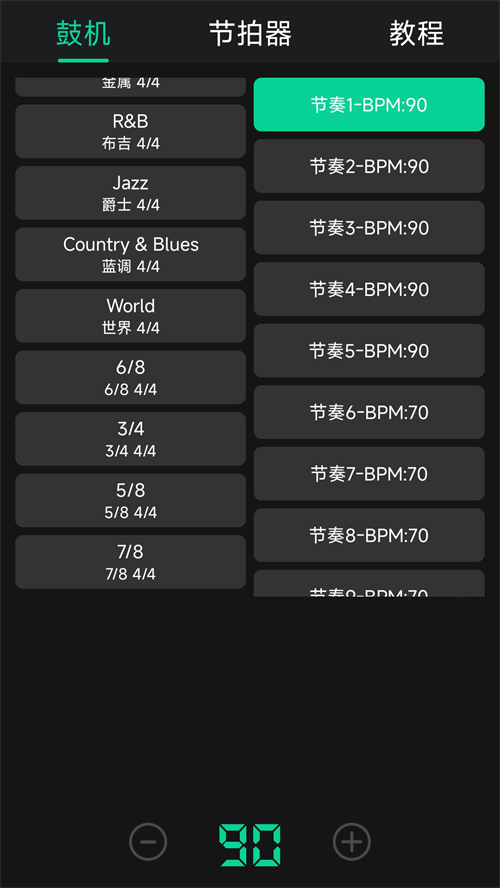 小鹿鼓机app v9.6.2