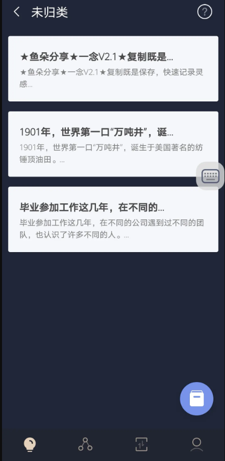一念app免费 v2.3.4