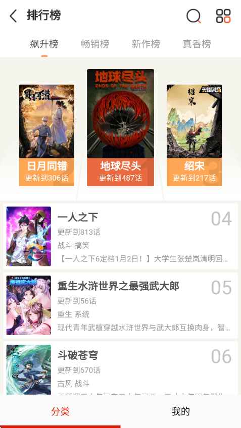 mkss漫画app 18.0安卓版 v18.0
