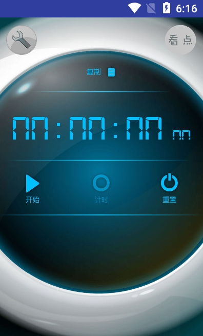 赛多计时秒表app v1.0.1