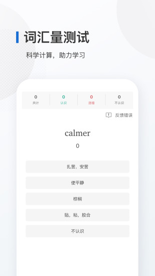 法语背单词app简明法语 v26.2.1