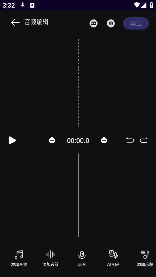 语音倒放软件 v1.0.0