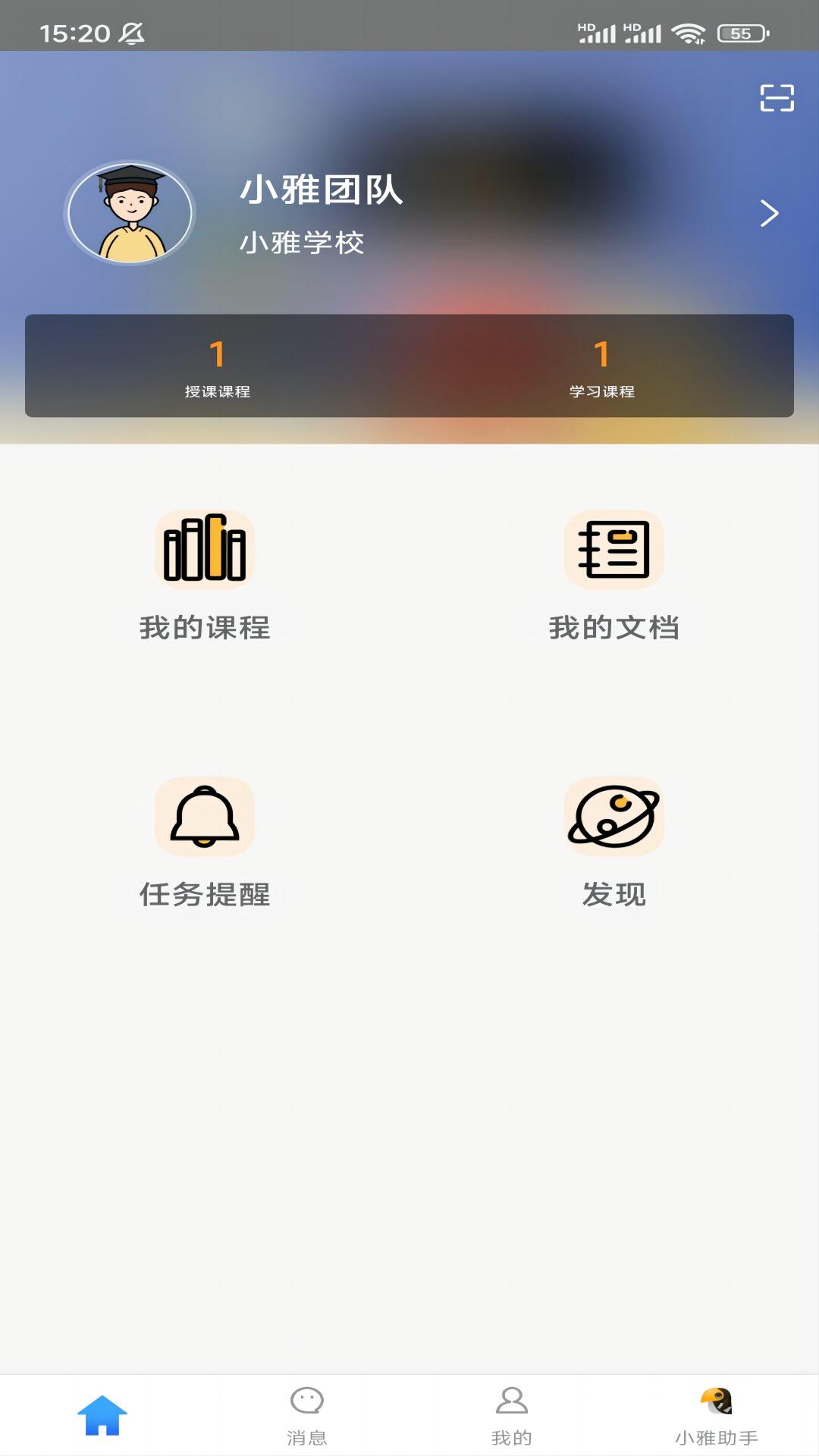 小雅智能助手最新版下载 v2.2.3000