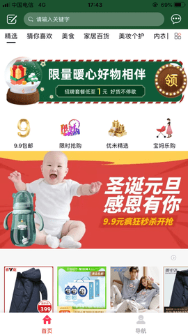 桃优米App在线绿色 v3.7.4