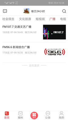 楼兰24小时官方版 1.0.0安卓版 v1.0.0