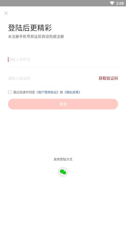 华夏风物官方版 4.0.3安卓版 v4.0.3
