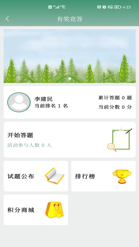 包头农牧最新版 1.8.7安卓版 v1.8.7