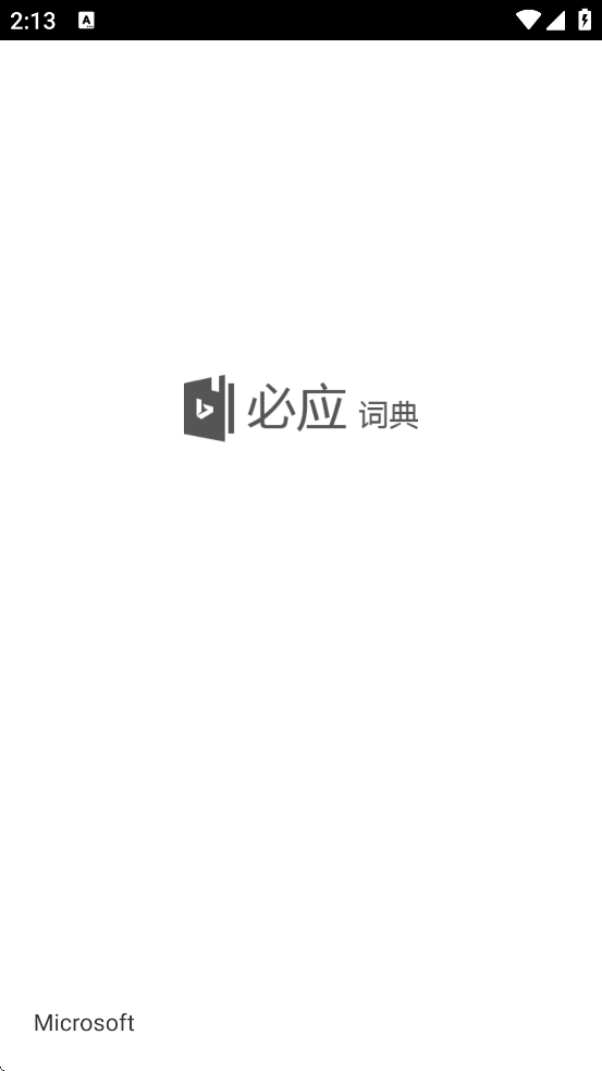 必应翻译软件(微软必应词典) v6.6.8