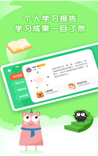 阿角美术启蒙app v1.1.0